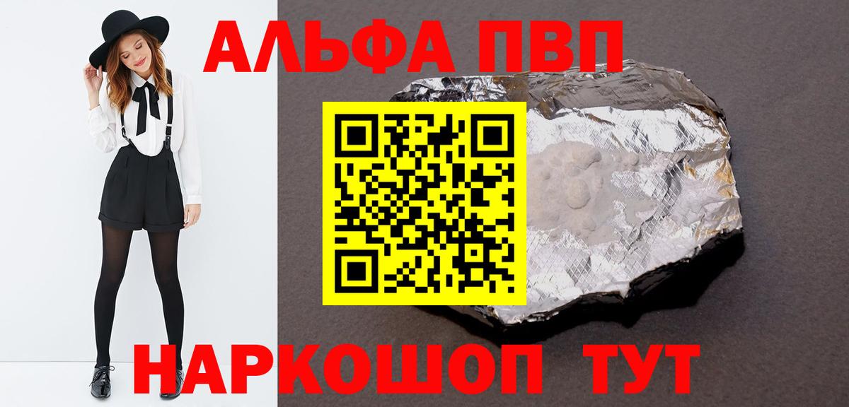 где продают   Вход с VPN  Среднеуральск  А ПВП мука  Alpha PVP СК КРИС  А ПВП 