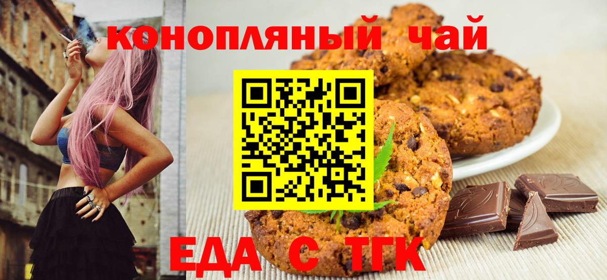 Среднеуральск  Печенье с ТГК конопля  Вход с VPN 