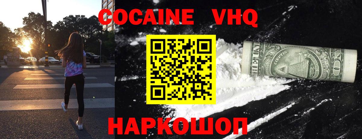Cocaine FishScale  Вход с VPN  Среднеуральск 