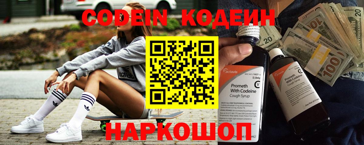 Среднеуральск  Кодеиновый сироп Lean напиток Lean (лин)  Вход с VPN  Кодеин напиток Lean (лин) 