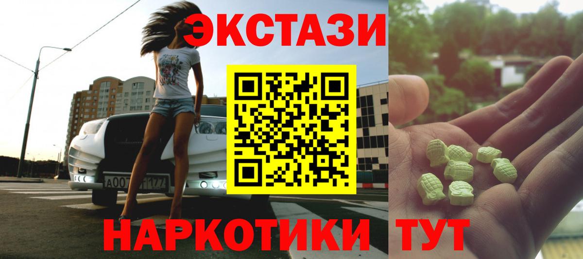Ecstasy TESLA Среднеуральск