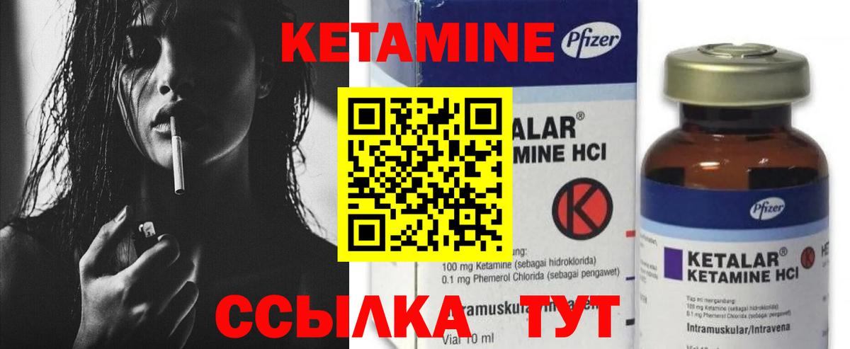 Кетамин ketamine Среднеуральск