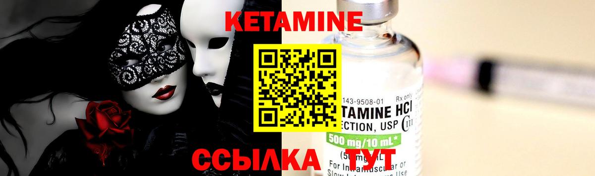 КЕТАМИН ketamine  Вход с VPN  Среднеуральск 