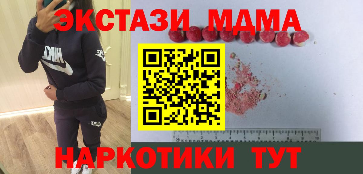 MDMA crystal  МДМА VHQ  МДМА  Среднеуральск  Вход с VPN 