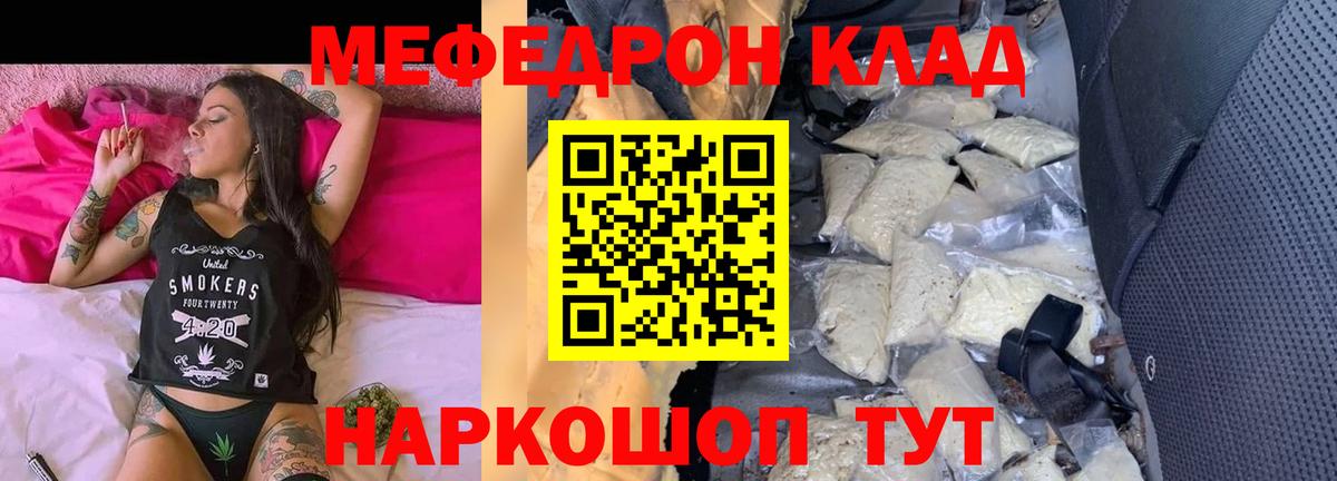 Мефедрон Среднеуральск