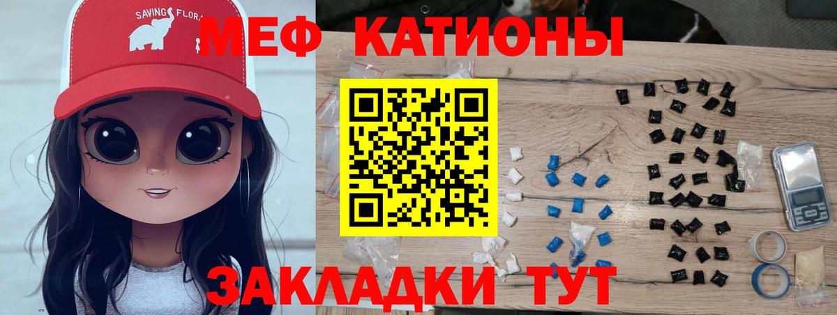 Среднеуральск  МЯУ-МЯУ  Меф VHQ  Вход с VPN  МЯУ-МЯУ 4 MMC 