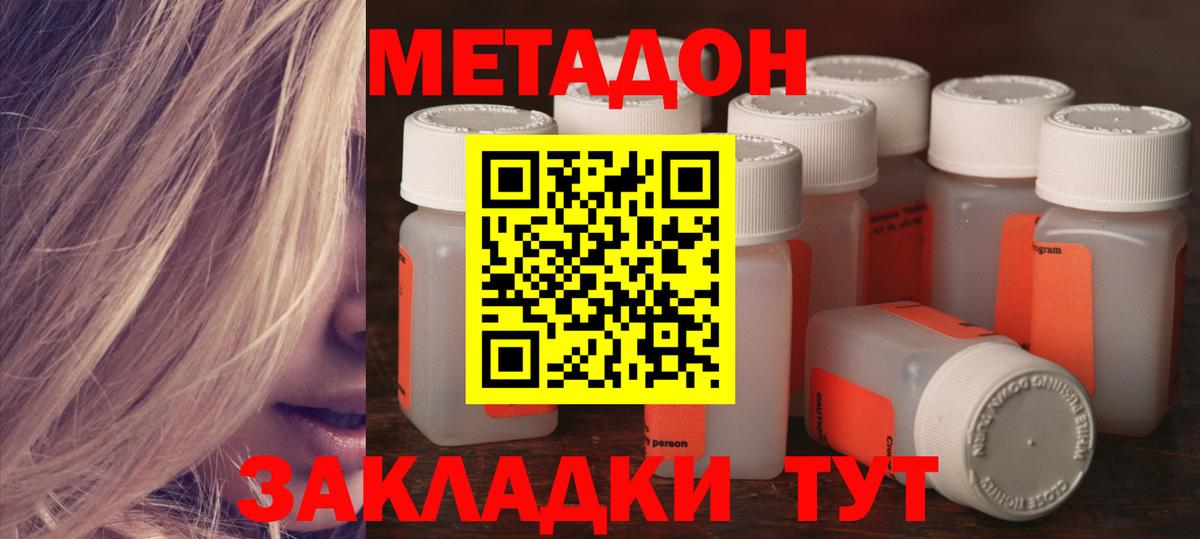 МЕТАДОН мёд  Вход с VPN  Среднеуральск 