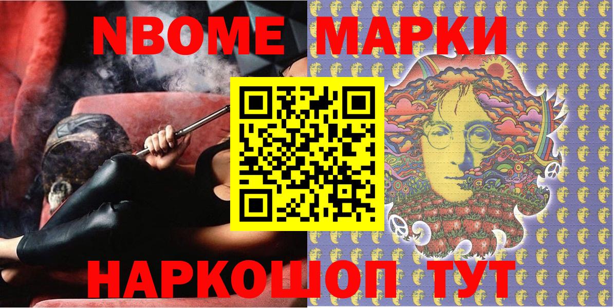 Марки N-bome 1,8мг  Вход с VPN  наркота  Среднеуральск 